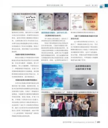期刊报道